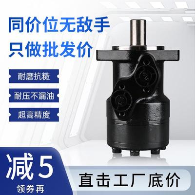 摆线液压马达BMR/BM2/BM1/BM3/OMR低速大扭矩DANLISS高压油马达