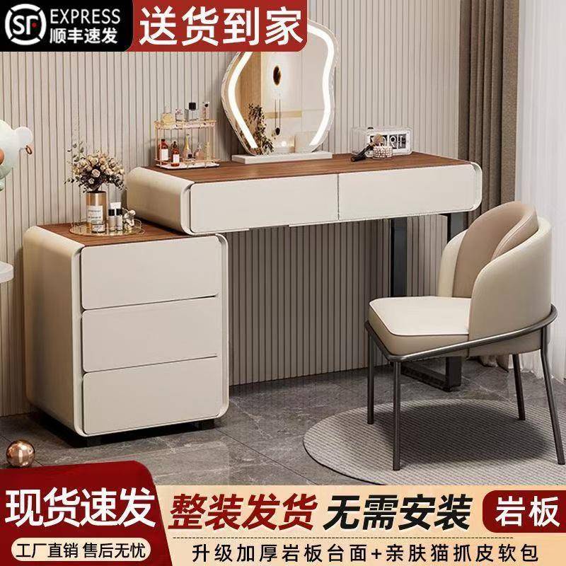 奶油风岩板实木梳妆台斗柜一体网红带灯化妆桌卧室轻奢现代简约白