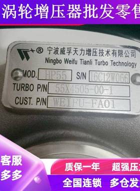 江淮好运轻卡配HFC4DA1-1发动机HP55原厂涡轮增压器55X4505-00-1