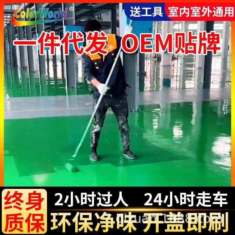 双组分地坪清漆水泥地面墙面通用微水泥保护漆罩光水性亮光清油漆,收纳整理,烫衣板及配件,淘宝优惠券,粉丝福利购,淘宝优惠卷