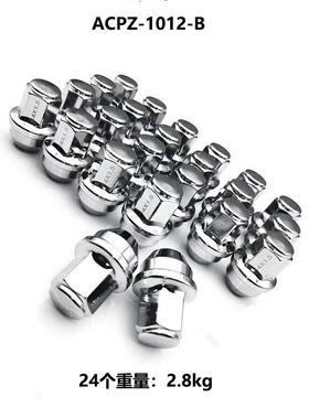 24件14x1.5凸耳螺母ACPZ-1012-B适用于福特F150