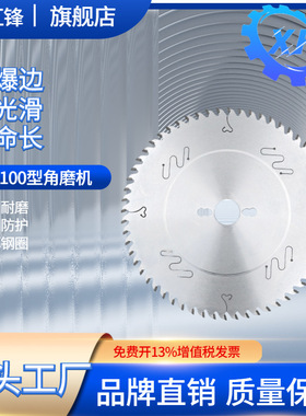 汇锋金属冷切锯片255mm10/14寸角铁圆管专用合金钨钢外贸满意品质