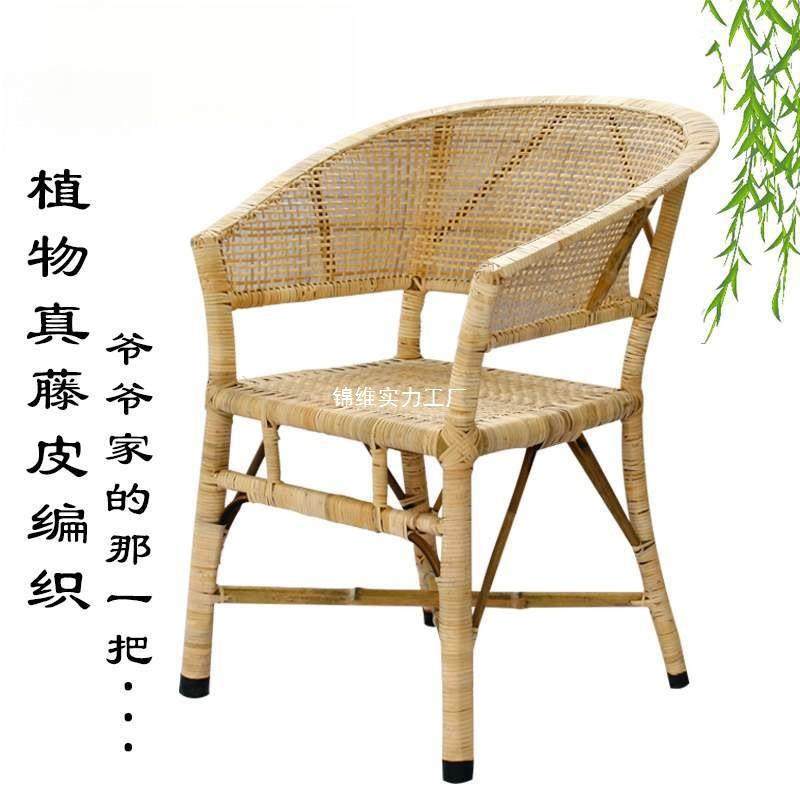 &老式藤椅天然真藤皮手工竹编织阳台休闲单人老人家用靠背椅腾椅,收纳整理,烫衣板及配件,淘宝优惠券,粉丝福利购,淘宝优惠卷