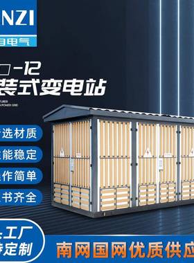 YB-1600KVA10KV美式箱变组合式小型箱式变电站1600KVA成套变压器