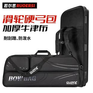 复合弓弓包滑轮弓箭收纳包户外便携双肩斜挎手提弓包
