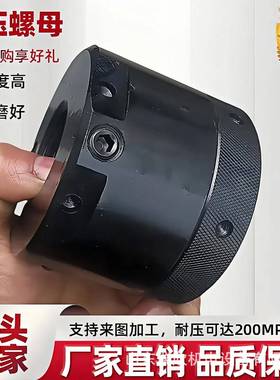 煤机液压螺母现货高压M42x3鸡西采煤机液压螺母