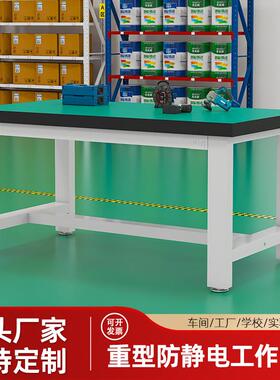 重型加厚绿色台面防静电工作台车间打包操作电钳工维修检验承重台