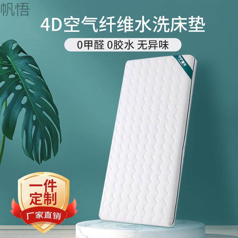 4D空气纤维婴儿床垫可水洗儿童拼接床纤维垫宝宝幼儿园床垫可现做,纺织面料/辅料/配套,纺织机械配件,淘宝优惠券,粉丝福利购,淘宝优惠卷