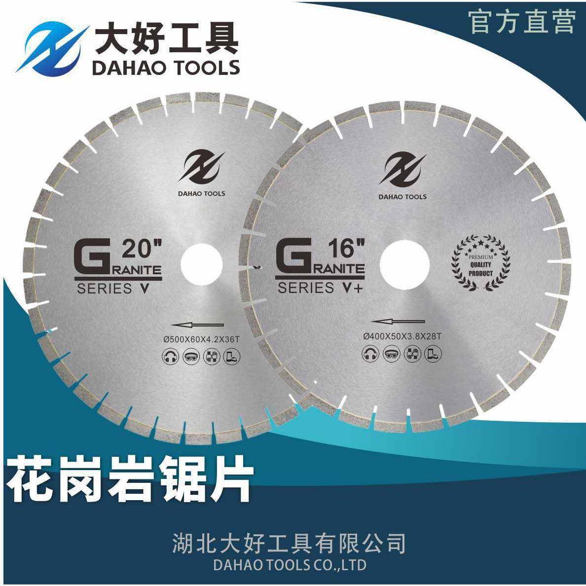 外贸型直槽300，350，400，450,500,600花岗岩石材专用金刚石锯片,机械设备,其他机械设备,淘宝优惠券,粉丝福利购,淘宝优惠卷