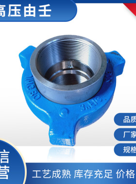 加工施工设备配件多种型号4寸FIG602型由壬钻采用不锈钢高压由壬