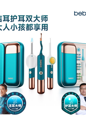 批发采耳工具套装掏耳勺掏耳朵神器可视耳镜耳勺高清可视化挖耳勺