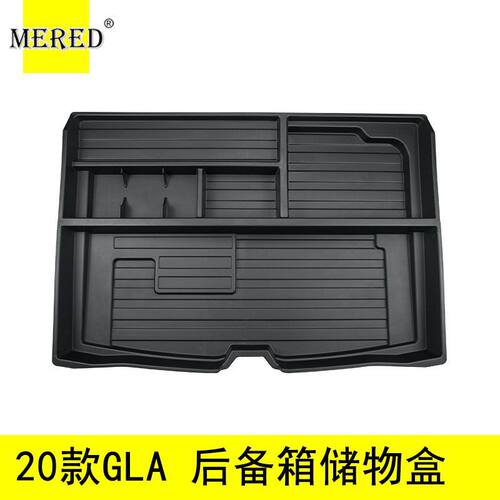 适用于奔驰2020款GLA后备箱工具箱储物盒收纳盒汽车内饰改装配件
