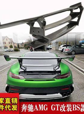 适用于奔驰AMGGT尾翼GTCGTSGTRGTRPRO定尾翼碳纤维尾翼扰流