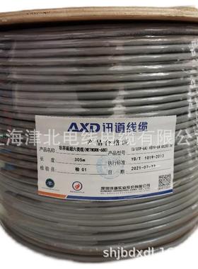 讯道原装AXD讯道超六类网线缆万兆网络线超6A网线双绞线4*2*0.57