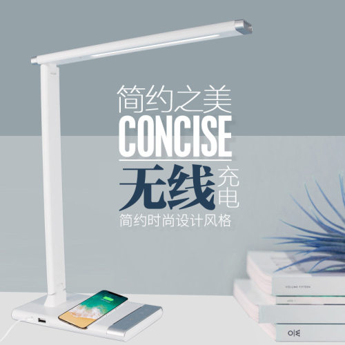 led无线充电折叠护眼台灯工作阅读学生学习侧发光高亮度新款