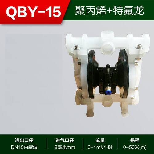 QBY-25气动隔膜泵供应