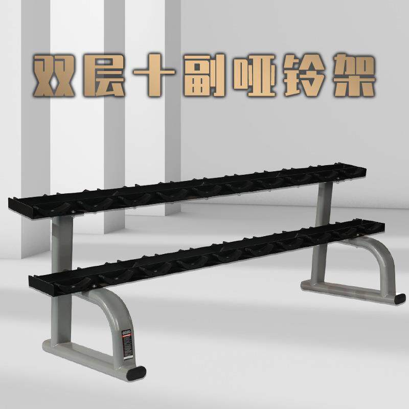 双层哑铃架子商用健身房十付立式哑铃储存架月牙垫家用展示收纳架