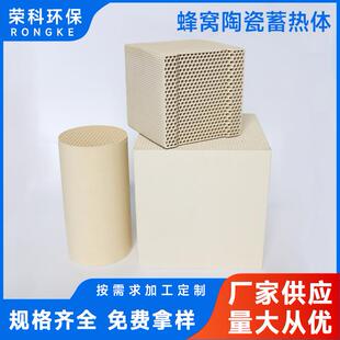 蜂窝陶瓷蓄热体现货供应板式蜂窝陶瓷耐高温抗压强RTO蓄热体