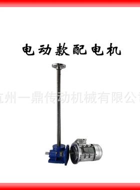 一鼎华耐SWLD电动款1T/2.5T/5T/10T丝杆升降机现货闪电发货