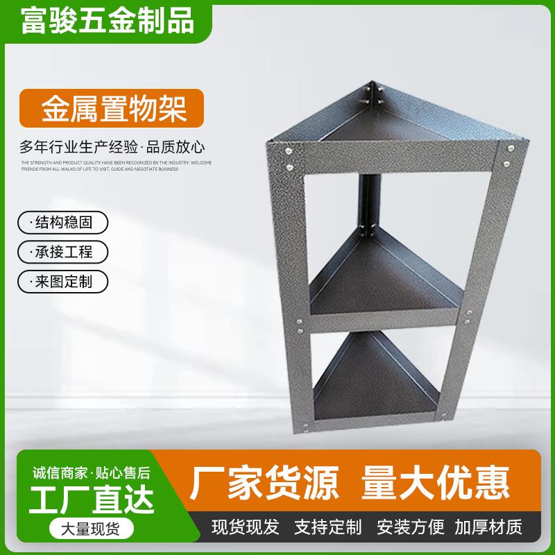 欧式储物架格子架三层三角储物架家用金属厨房置物架供应