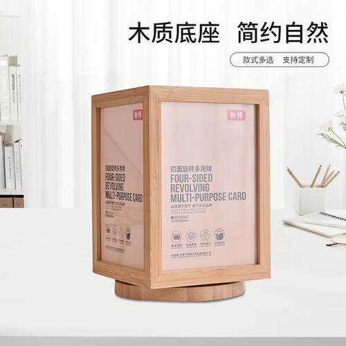 木质台签卡牌展示架桌面可旋转相框摆件餐厅菜单价格表亚克力摆台