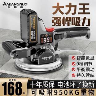 德国瓷砖铺平器振动器大功率平铺机铺地板墙地砖工具自动震动