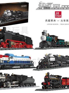 杰星59001-20TH10蒸汽机车仿真火车模型儿童拼装颗粒积木男孩玩具