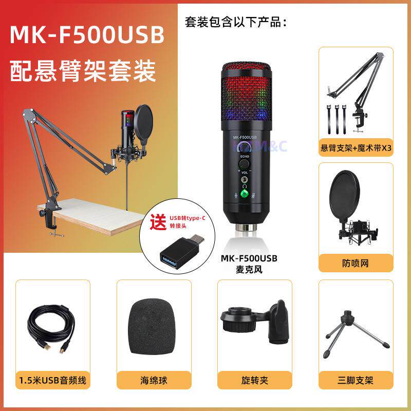 根据说话声音大小来呼吸的炫酷网头灯RGB麦克风直播用USB麦克风