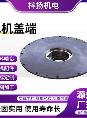 电机盖端配件供应Y2-132M-29KW铝壳三相/电机盖端质保