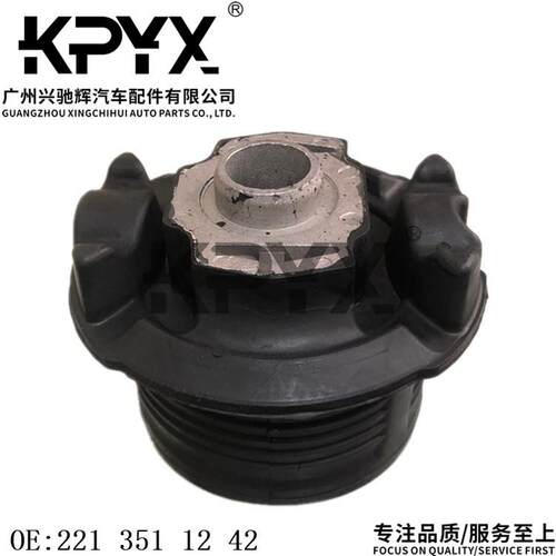 适用于奔驰W221后桥胶套元宝梁衬套悬架胶套OE:2213511242