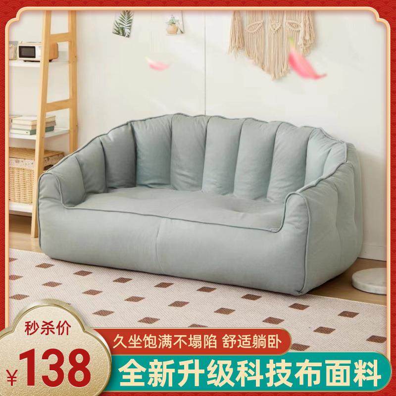 懒人沙发榻榻米网红豆袋单双人躺卧室阳台小户型出租屋地上小沙发,纺织面料/辅料/配套,纺织机械配件,淘宝优惠券,粉丝福利购,淘宝优惠卷
