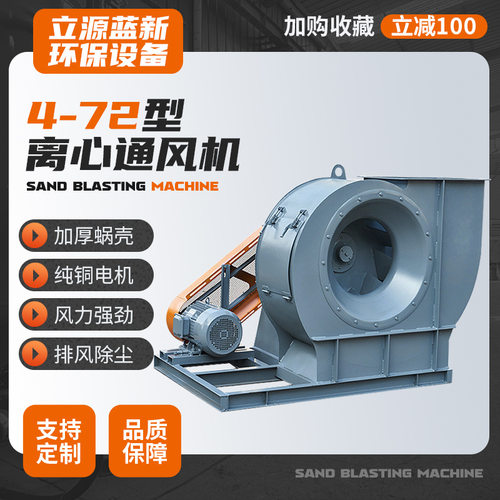 供应离心式通风机通风耐高温漆房锅炉房4-72工业环保除尘用通风机