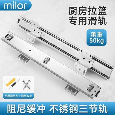 橱柜拉篮滑轨加厚轨道碗柜可调三节侧装滑道厨房碗篮抽屉导轨