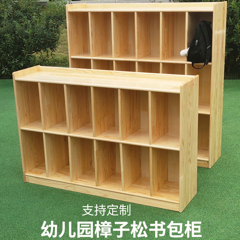 幼儿园多功能实木书包柜儿童玩具樟子松带门衣帽收纳教具柜置物架