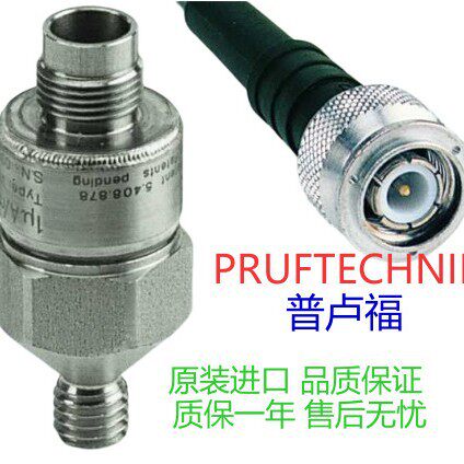 PRüFTECHNIK普卢福VIB5.731EXVIBROTECTOR防爆振动器