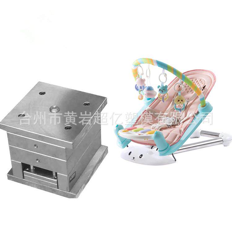 台州塑料玩具模具宝宝健身器模具音乐游戏毯模具婴儿脚踏钢琴模具