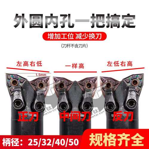 数控牛头桃型镗孔刀杆双头外圆内孔刀杆内外圆一体车刀S25S/S32T