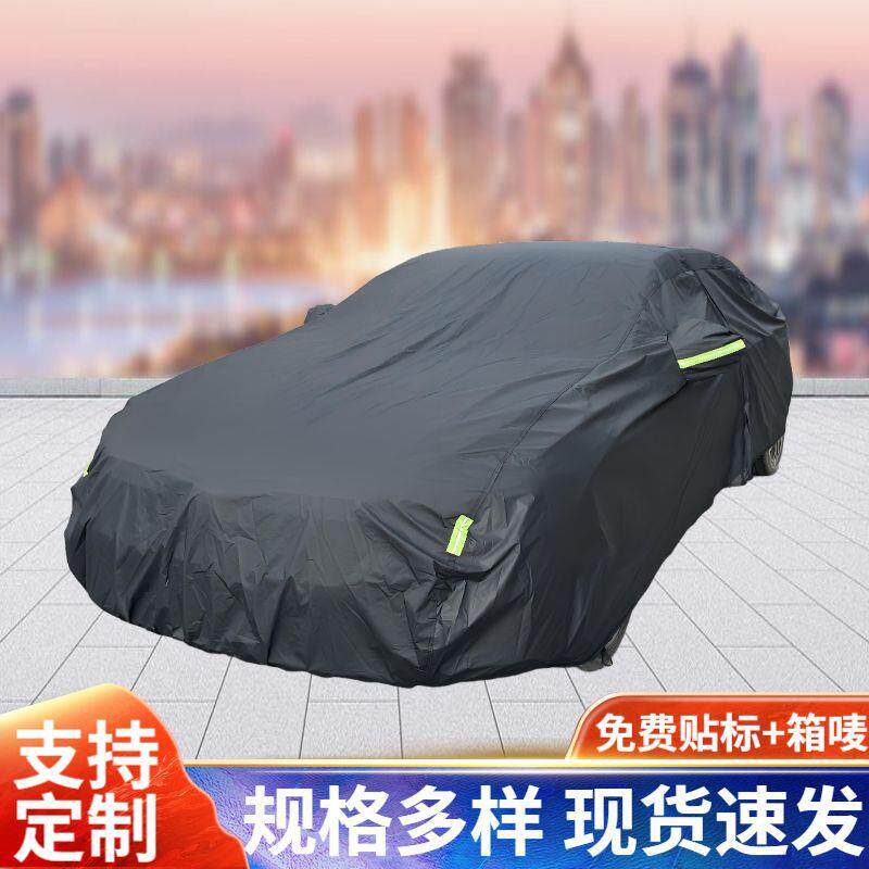四季通用汽车车衣全罩便携式pvc遮雨防晒全抗防尘罩冬季加厚