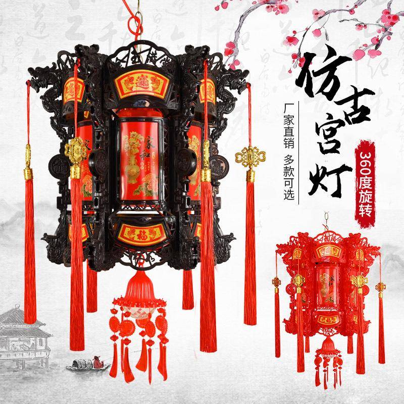 中式灯笼仿古宫灯六角旋转走马灯新年新款七彩吊灯春节喜庆阳台灯