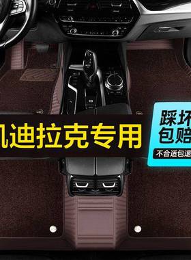 适用于凯迪拉克ATSLXTSXT5XT4CT6XT6CT5CT4全包围汽车脚垫