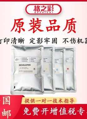 适用理光ProC651复印机载体751.900.901.6502铁粉5100显影剂5510