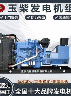 性价比高玉柴国三柴油发电机30KW-3000KW/质量保障售后无忧