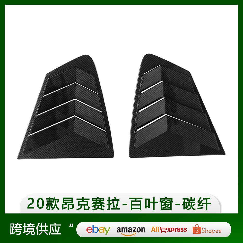 适用于20款马自达昂克赛拉改装Axela百叶窗装饰ABS后三角贴片