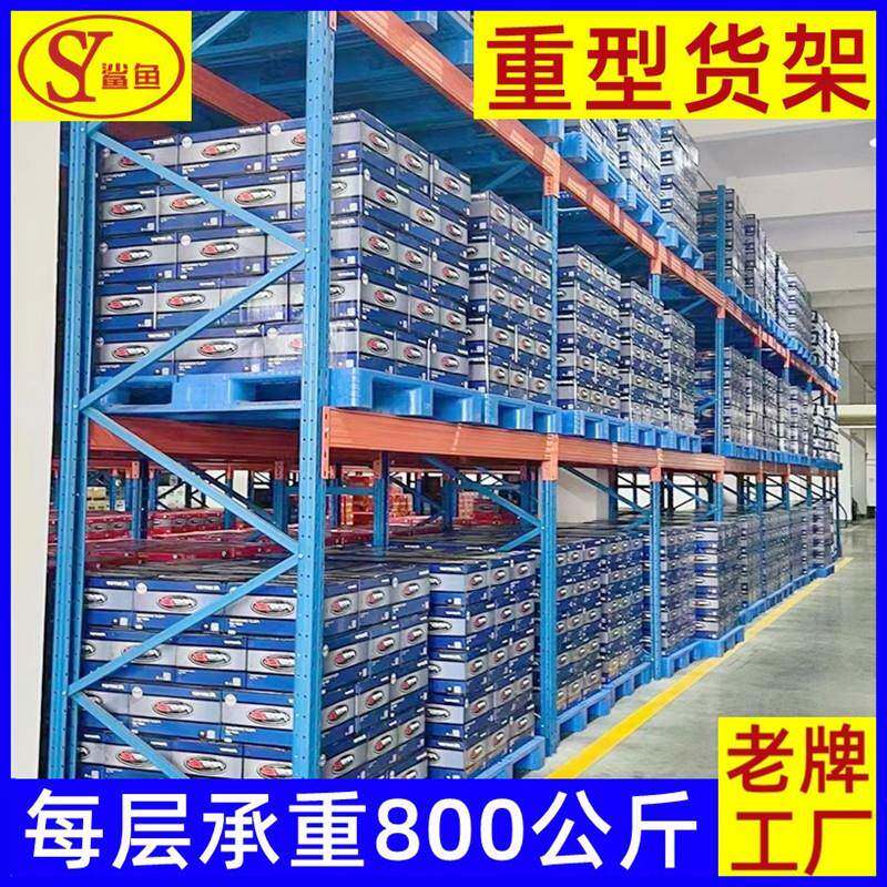 重型木板横梁式货架可调节可拆装仓库置物架电商层板加厚木板货架