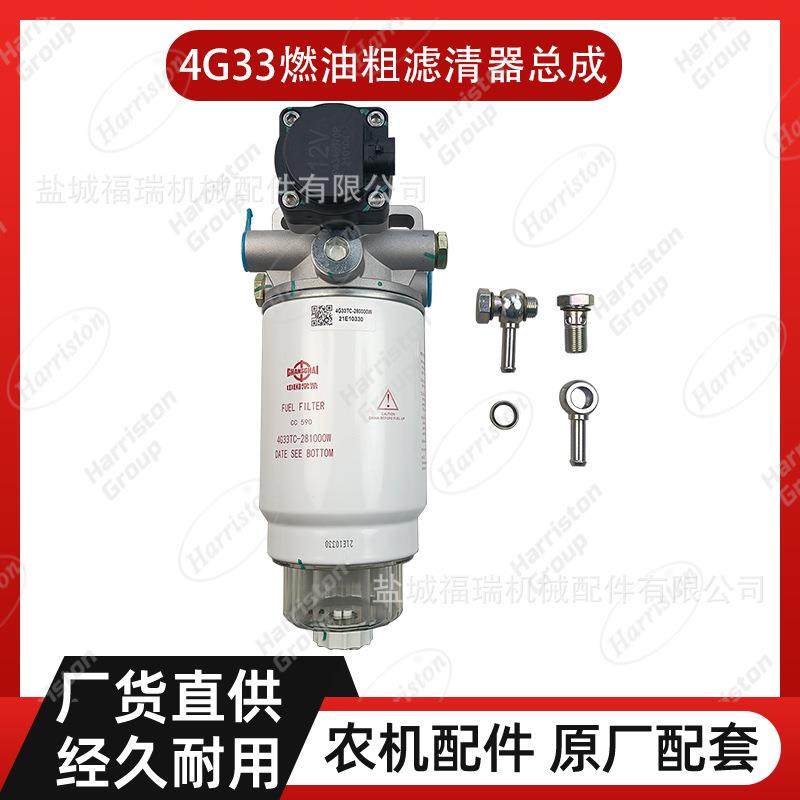 农机配件沃得配件4G33燃油粗滤清器总成4G33TC-280000原厂