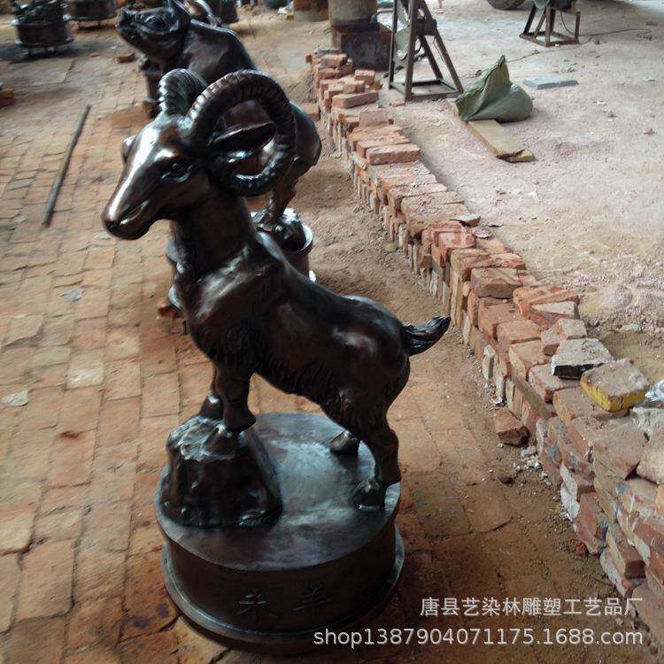 艺染林供应铜雕动物十二生肖羊园林景观雕塑小品落地装饰摆件