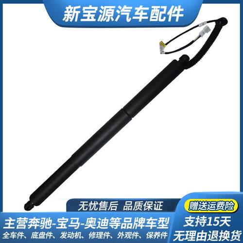 适用宝马X5尾盖X6后盖E70尾门E71后备箱盖F15电动F16撑杆X5液压杆