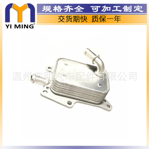 适用于奔驰C200W205油冷器2741880101A2741880101