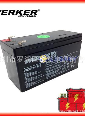 WERKER蓄电池WKA12-7.5F2（12V7.5AH）仪器、船舶绿色能源