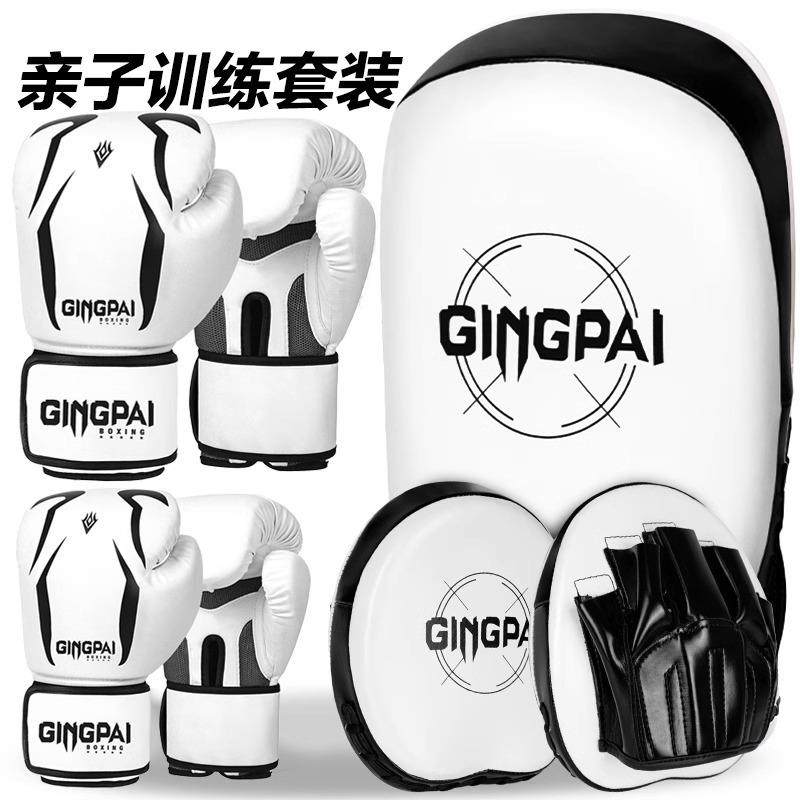 亲子拳击训练组合拳套散打脚靶手靶套装成人儿童搏击精准靶打沙袋
